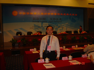 陳義紅博士獲中國僑聯(lián)科技創(chuàng)新人才獎(jiǎng)