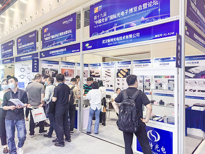 新特光電亮相武漢光博會(huì) 全方面展示多個(gè)產(chǎn)品和解決方案